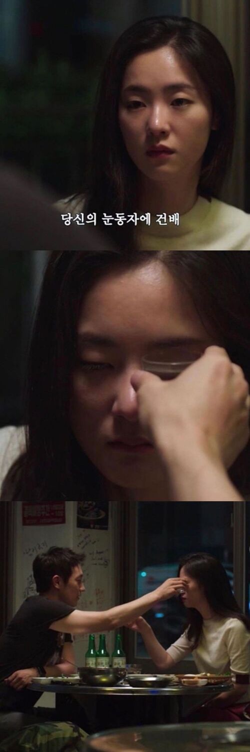 당신의 눈동자에 건배 눈에다 술잔 황당