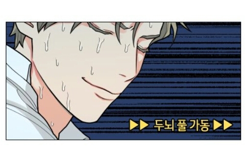 두뇌풀가동 머리굴려 두뇌 풀 가동 다급 급해 급하게 생각 당황 진땀 긴장