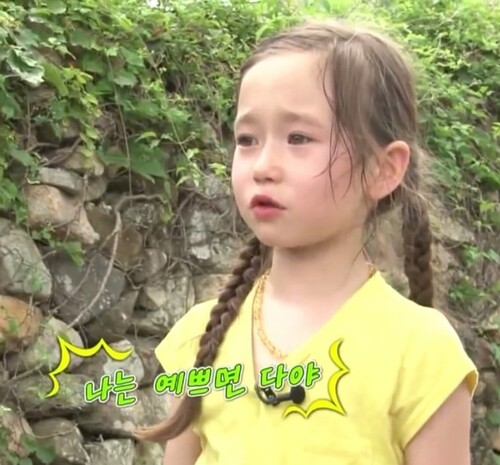 예쁘면다냐 예쁘면다야 나는 예쁘면 다야 예쁨 꼬맹이 나쁜아이