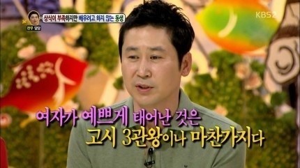신동엽 여자가 예쁘게 태어난 것은 고시 3관왕이나 마찬가지다 신동엽 명언 예쁜여자 고시3관왕 예쁜게최고