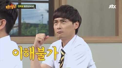 이해불가 이해안가 황당 몰라 모르겠다 모름 이해를 못하겠어