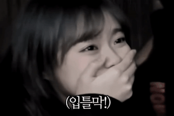 입틀막 놀람 깜놀 깜짝이야 황당 충격 말잇못