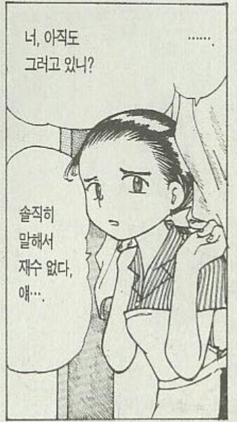 솔직히 말해서 재수없다 재수없어 아직도 이러고 있니 답답 한심 꺼져