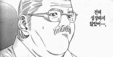 안선생님 슬램덩크 농구 전혀 성장하지 않았어 