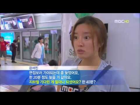 인터뷰녀 강서진 면접 지하철 지각 우왕좌왕 면접녀