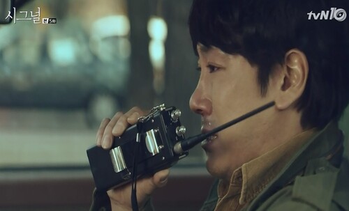 시그널 무전 무전기 미래 경위 대화 경찰