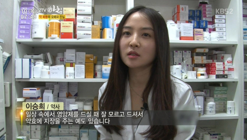 인터뷰녀 이승희 약사 영양제 방송 TV KBS
