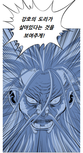 강호의 도리가 살아있다는 것을 보여주게 품번 강호의도리