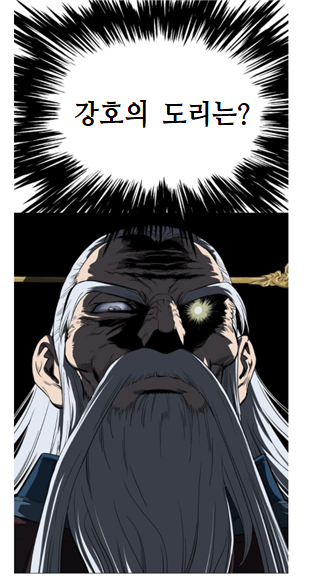 강호의 도리가 살아있다는 것을 보여주게 품번 강호의도리 강호의도리는