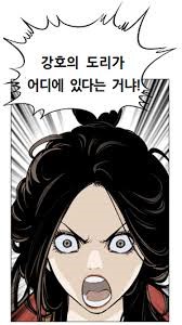 강호의 도리가 살아있다는 것을 보여주게 품번 강호의도리 강호의도리는 도리가 어디에 있다는 거냐 화남