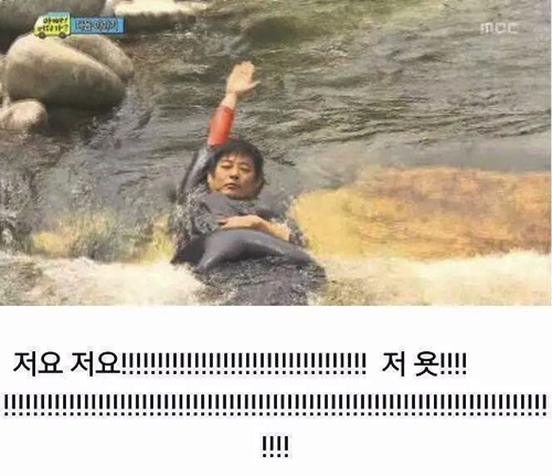 성동일 저요 저욧 손들고 물속에서 접니다 여기요