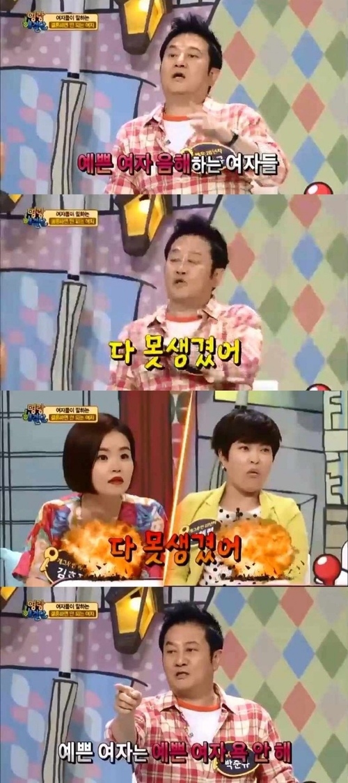 예쁜여자 음행하는 여자들 다못생겼어 여적여 예쁜여자는 여자욕 안해 여자의적 명언