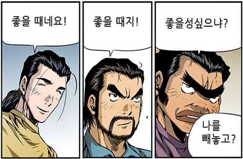 좋을때네요 좋을때지 좋을성싶으냐 나를 빼놓고 커플 솔로 잘생긴 못생긴 질투 부러움