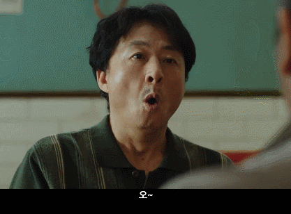 아메리칸 스타일 극한직업 영화 미국 놀람 놀라움 깜놀 오아메리칸스타일