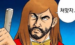 쳐맞자 몽둥이 분노 화남