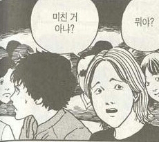 미친 미친거야냐 뭐야 누구야 황당 미쳤나