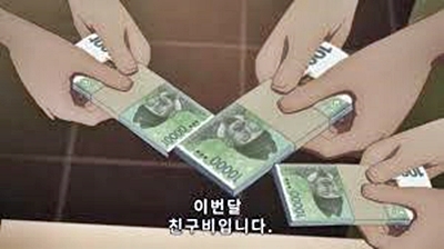 친구비 이번달 만원 현금 돈 친구비입니다 친구 친구비용  만원권 여러장