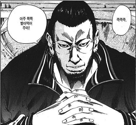 사채 사채업자 아주 쪽쪽 빨아먹어 주마 조폭 깡패