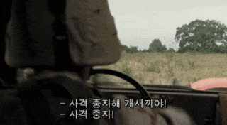 사격중지 아군 솔로 커플 애인 여자친구 남자친구 사격 중지 중지해 우리편