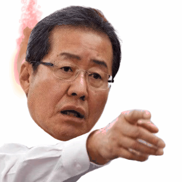 홍준표 홍카콜라