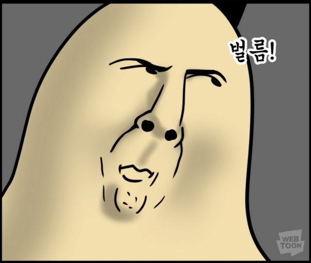 웃김 웃음 참기 콧구멍 벌름벌름 모죠의 일지 웹툰