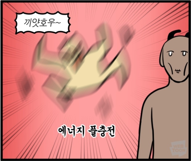 잼민이 끼얏호우 에너지 풀충전 모죠의 일지 웹툰