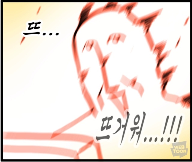 여름 뜨거워 개더움 모죠의 일지 웹툰