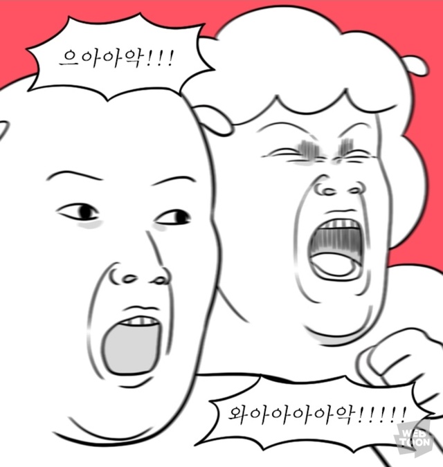 놀람 깜놀 으아아악 독립일기 웹툰 자까