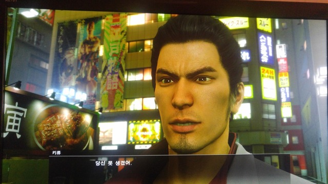 못생김 놀림 당신 못 생겼어 용과 같이