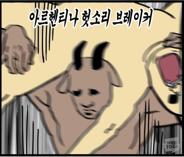 구라 지랄 개소리 그만 아르헨티나 헛소리 브레이커 모죠의 일지 웹툰