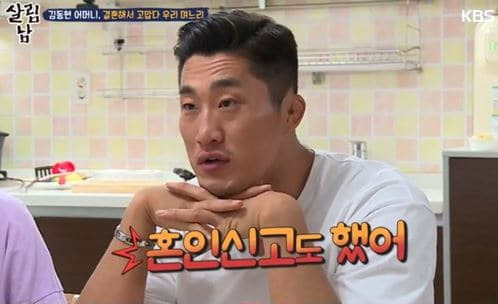 김동현 혼인신고 파이터 UFC