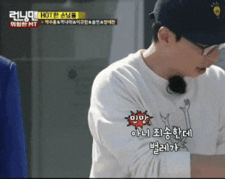 런닝맨 유재석 벌레잡는 죄송한데 벌레가 손으로