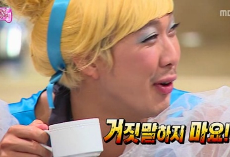 거짓말 하지마요 하하 무도 무한도전