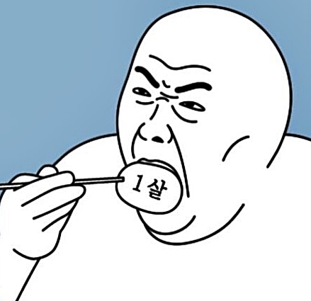 새해 인사 나이 한살 1살 먹방 선물 먹어