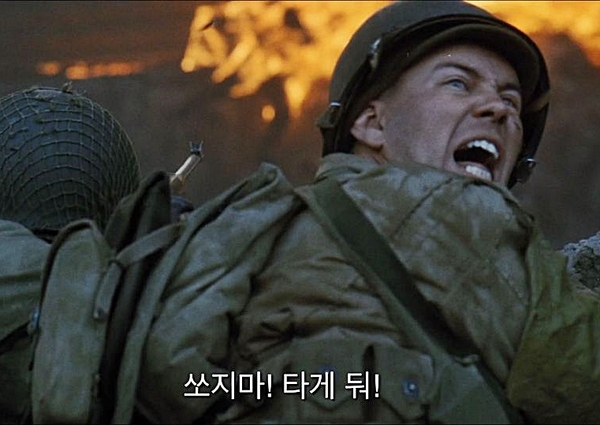 쏘지마 타게둬 불난집 공격 적군 아군 솔로 커플