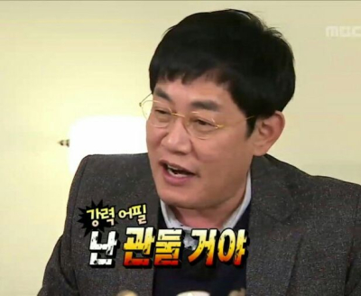 이경규 단호 난 관둘거야 난관둘거야 그만둬 사퇴 퇴사 때려쳐