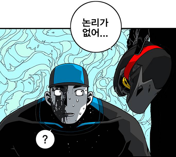 논리가 없어 바보 멍청 논리가없어