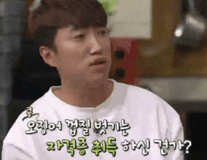 오징어 껍질 벗기는 가격증 취득 수미네 반찬 드립 장동민