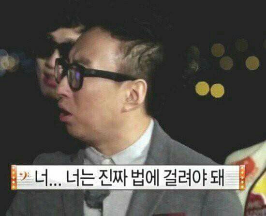 박명수 무도 너는 진짜 법에 걸려야돼