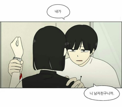 내가 니 남자친구니까 오글 남친 남자친구 여자친구 여친