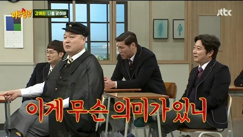 이게 무슨 의미가 있니 의미없다 무의미 아형 아는형님 허무