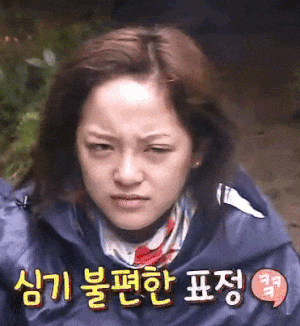 심기불편 김세정 쌩얼 모기 표정 떨떠름 못마땅 민낯 정법