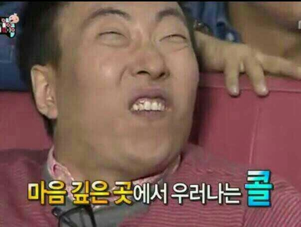 박명수 좋아 마음 갚은곳에서 우러나오는 콜 무도 무한도전