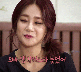 오빠 생각하느라 늦었어 애교 여자