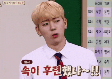 속이 후련했냐 아는형님 해바라기 패러디