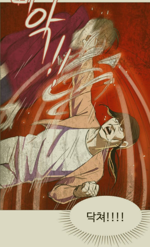 닥쳐 그만 꺼져 한방 주먹 펀치 죽빵