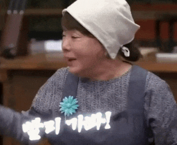 빨리가봐 김수미 빨리가봐