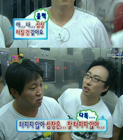 심장 터질것 같아요 심장은 잘 터지지 않아 정형돈 박명수 무도 무한도전