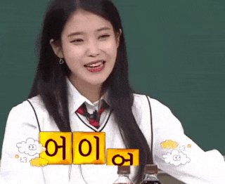 어이없음 아이유 황당 아형