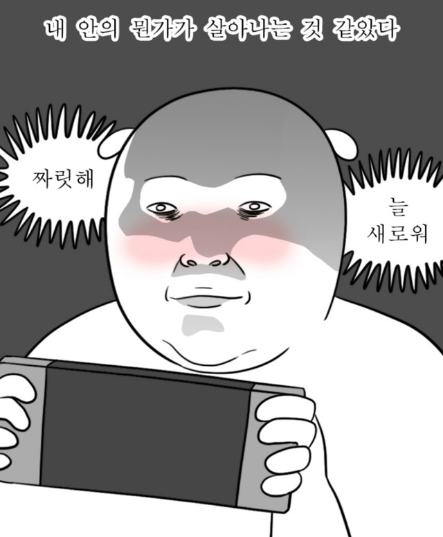 가능 이상성욕 오우야 음흉 웹툰 독립일기 자까